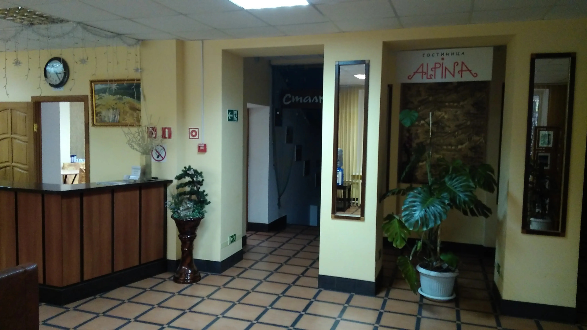 Отель Альпина