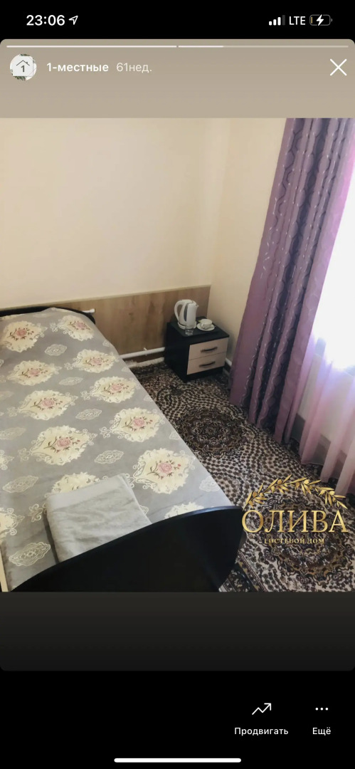 Гостевой дом Олива