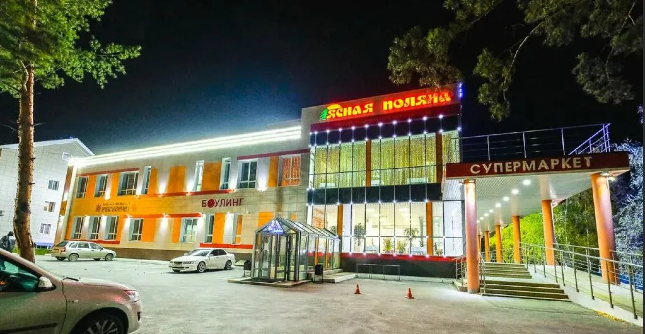 Апартаменты Ясная Поляна