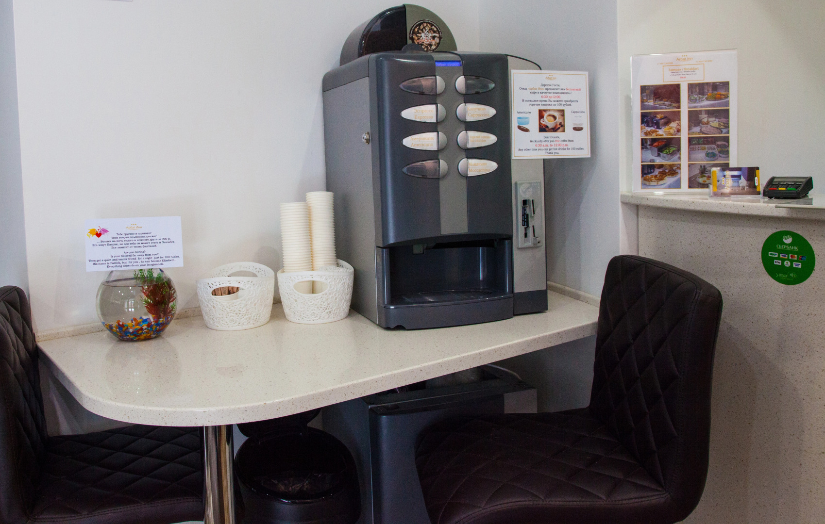 Отель Arbat Inn