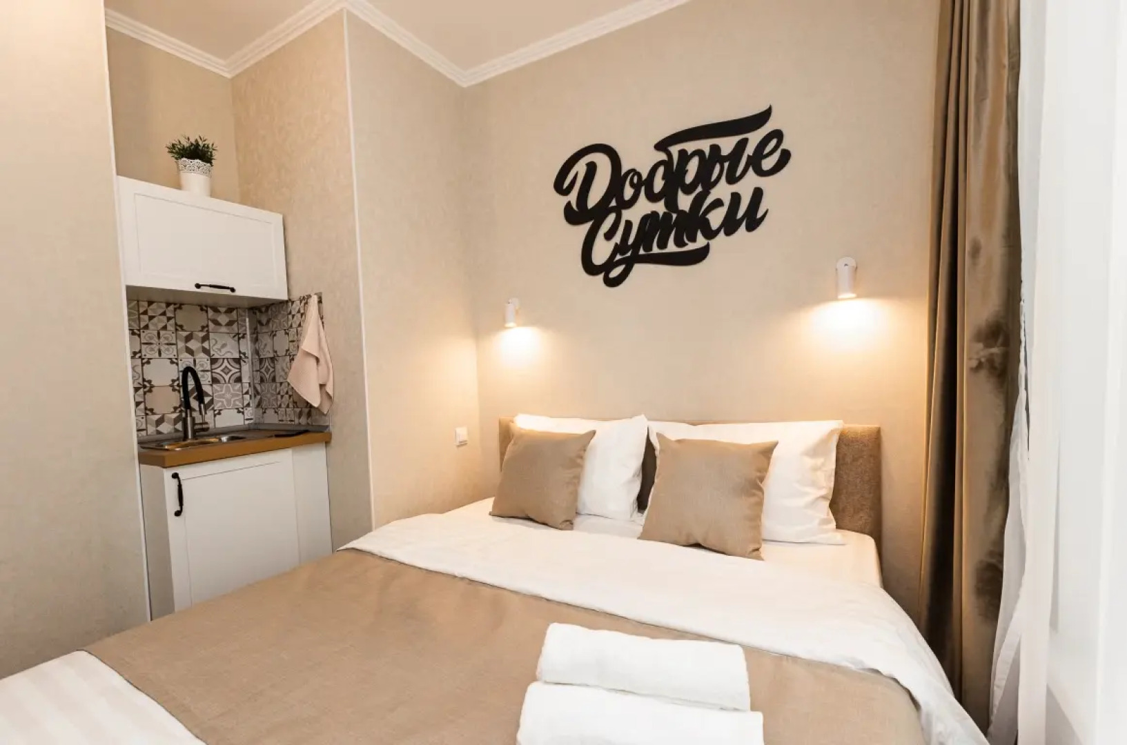 Апартаменты Добрые Cутки 3