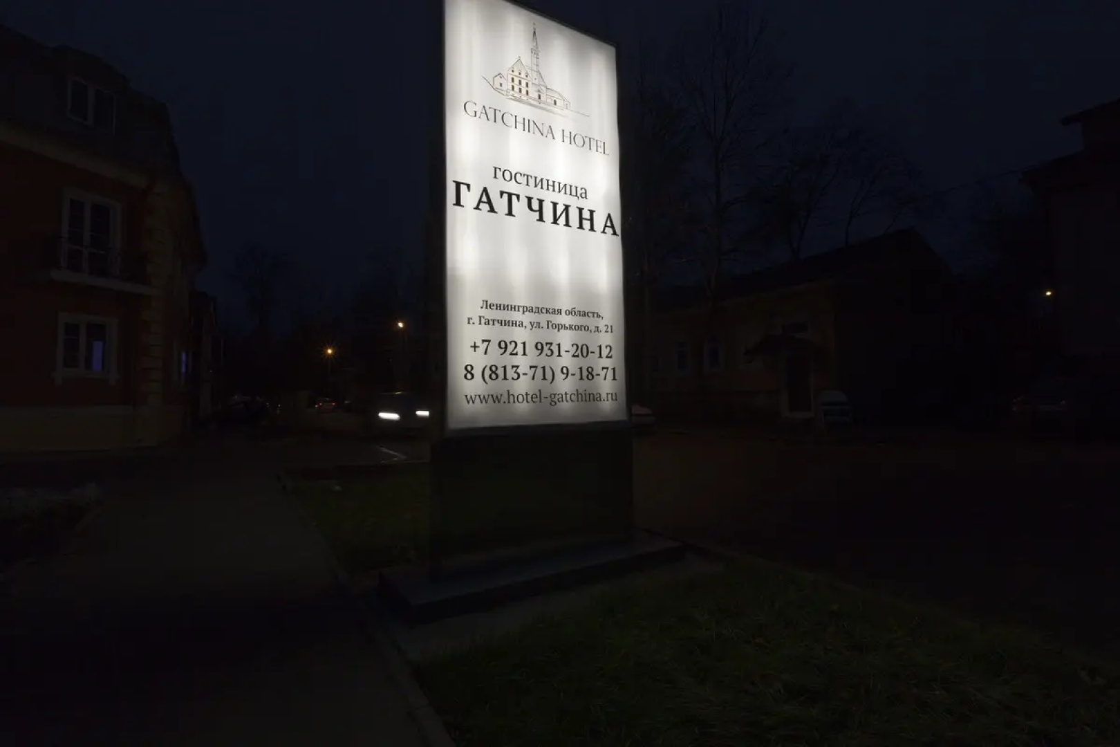 Гостиница Гатчина