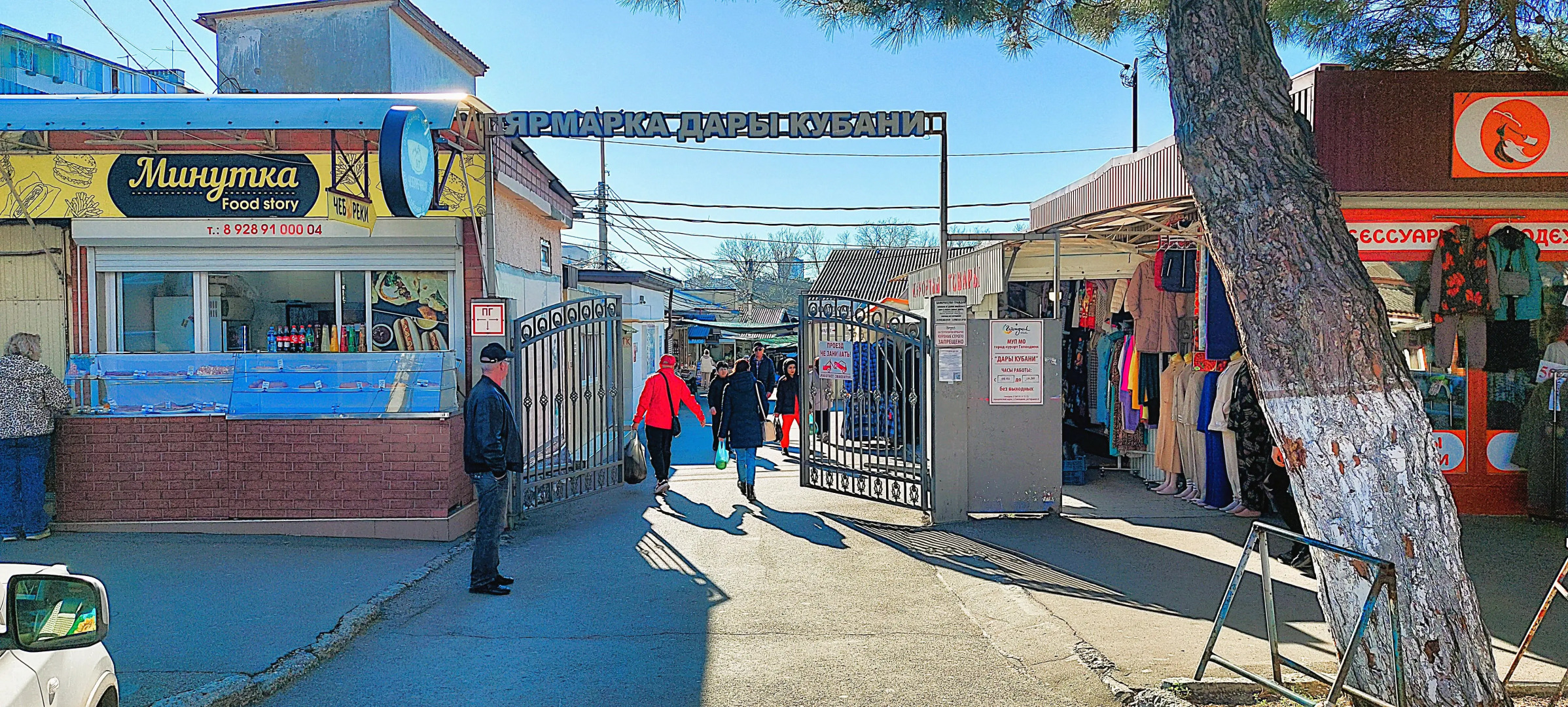 Меблированные комнаты 7 Чудес