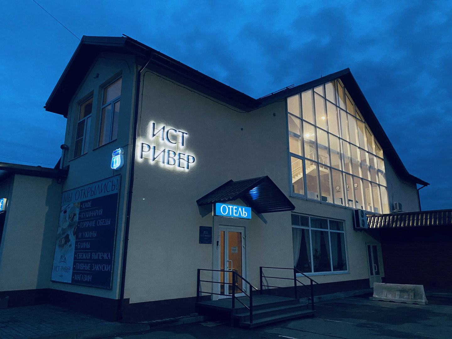 Отель Ист Ривер