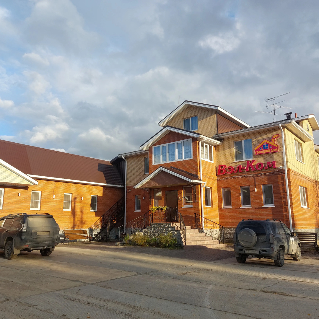Вэл-Ком