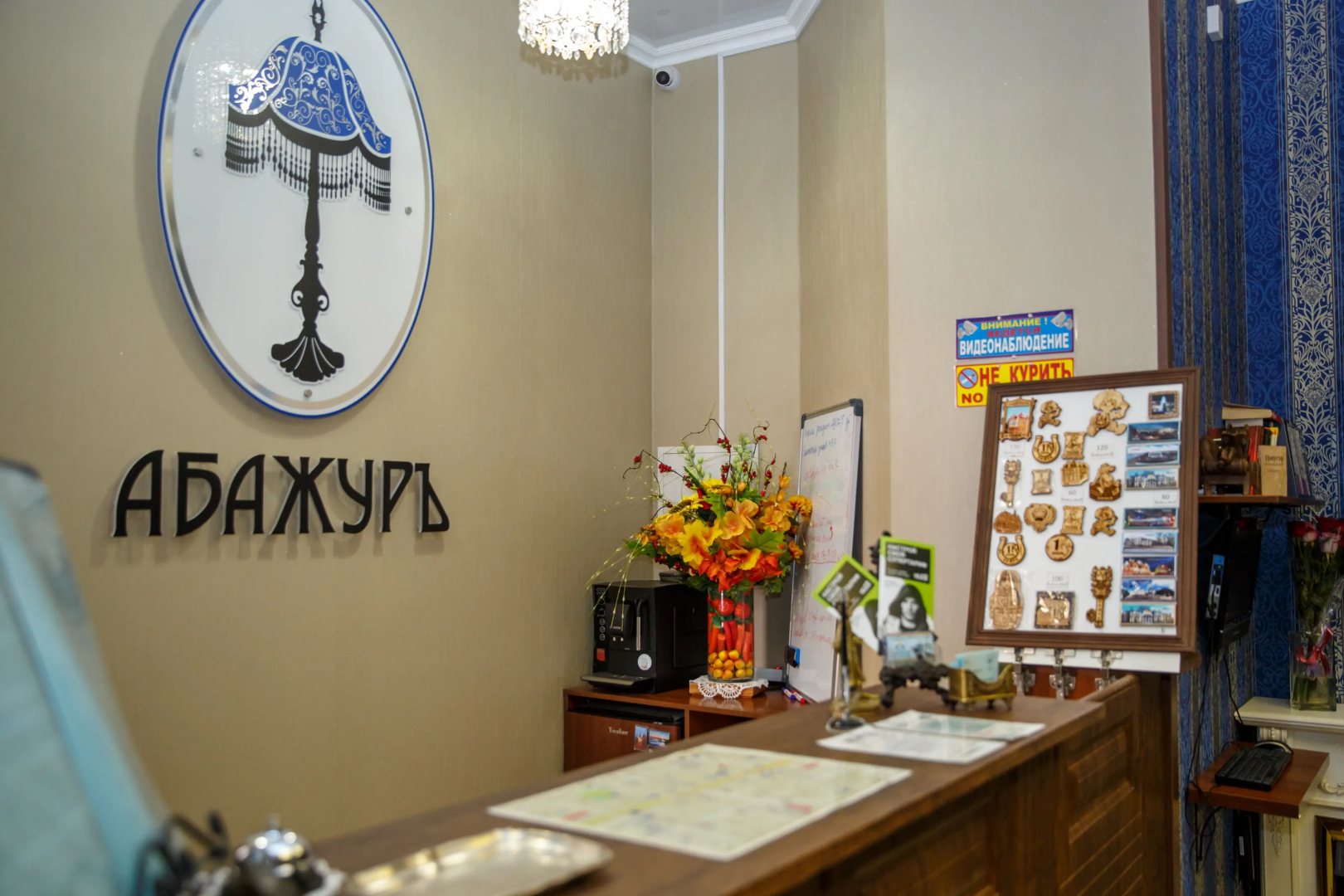 Отель Абажуръ