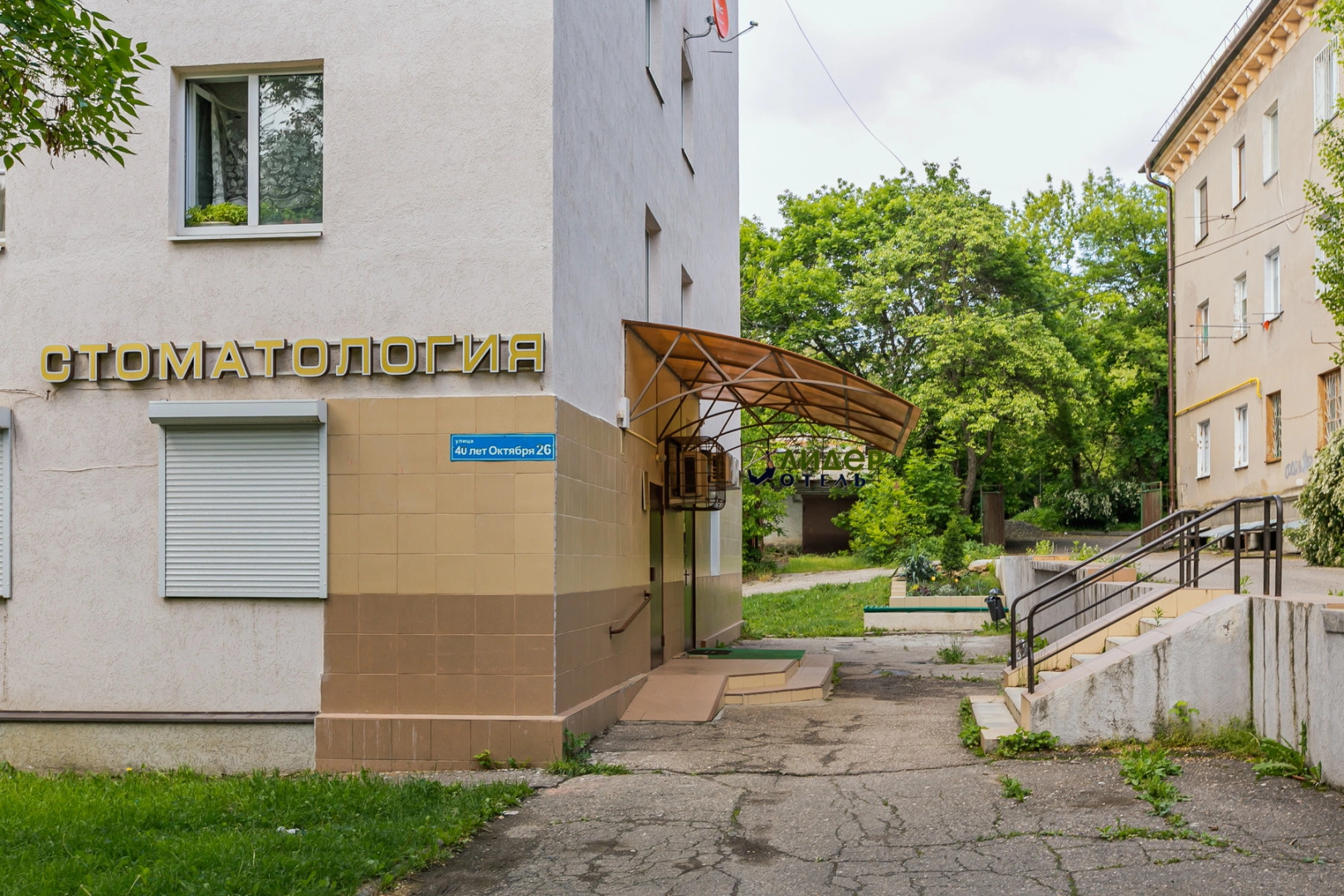 Отель Лидер