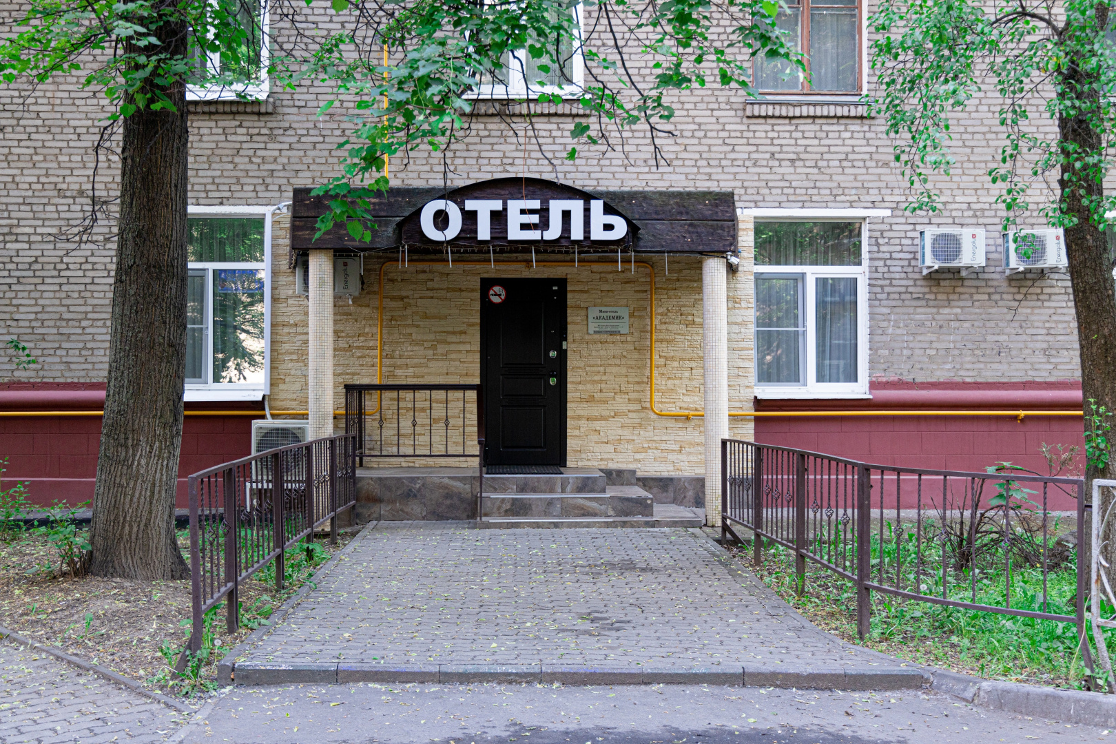 Мини-Отель Академик
