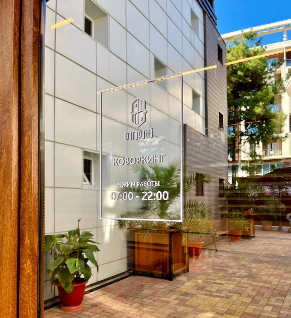 Гостевой дом Фигурный