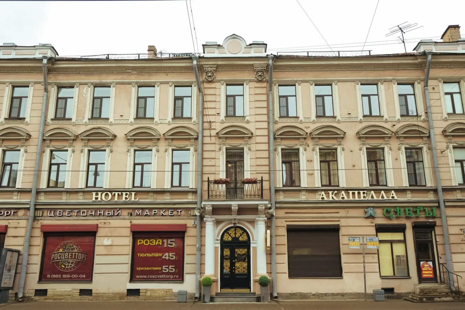 Отель Акапелла
