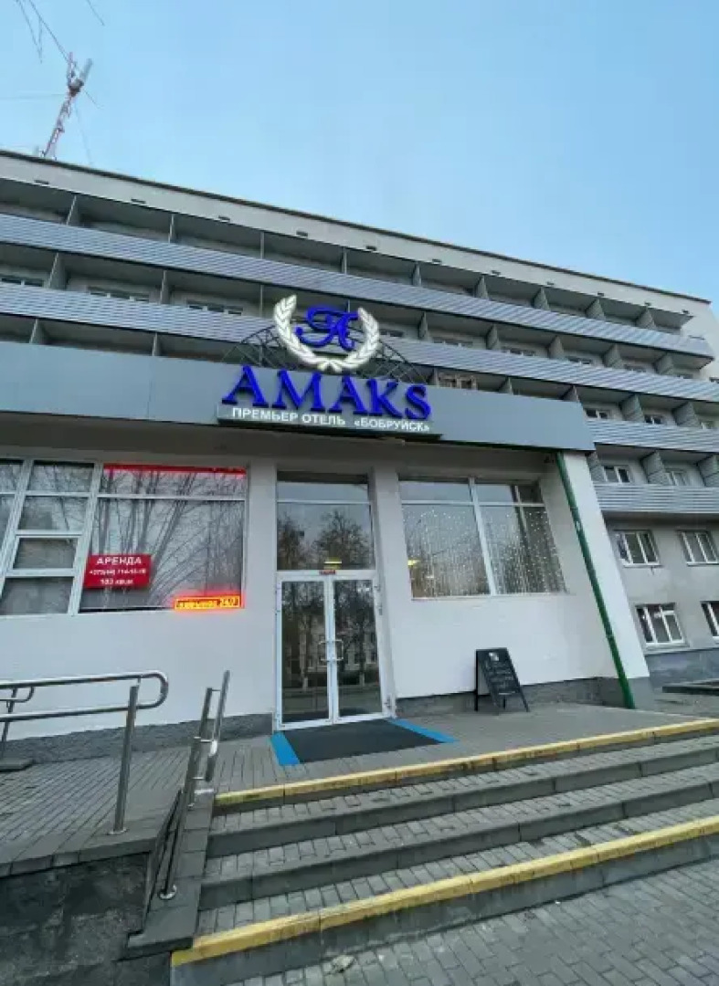 Амакс Премьер Отель