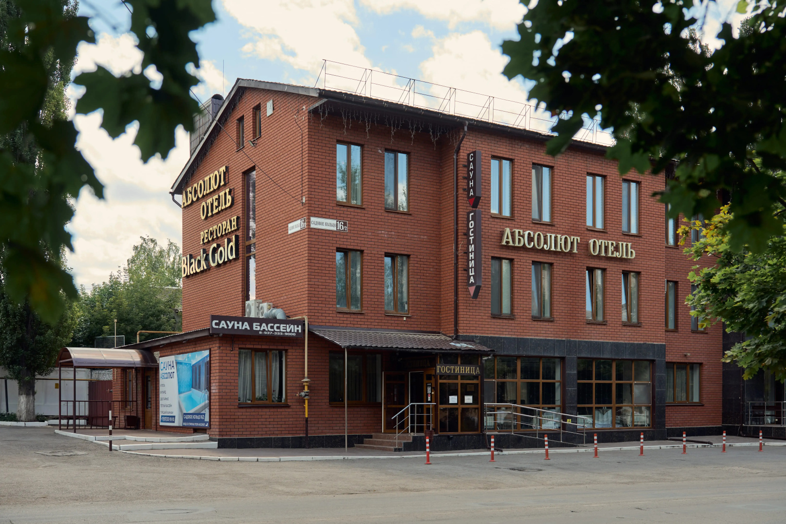 Отель Абсолют