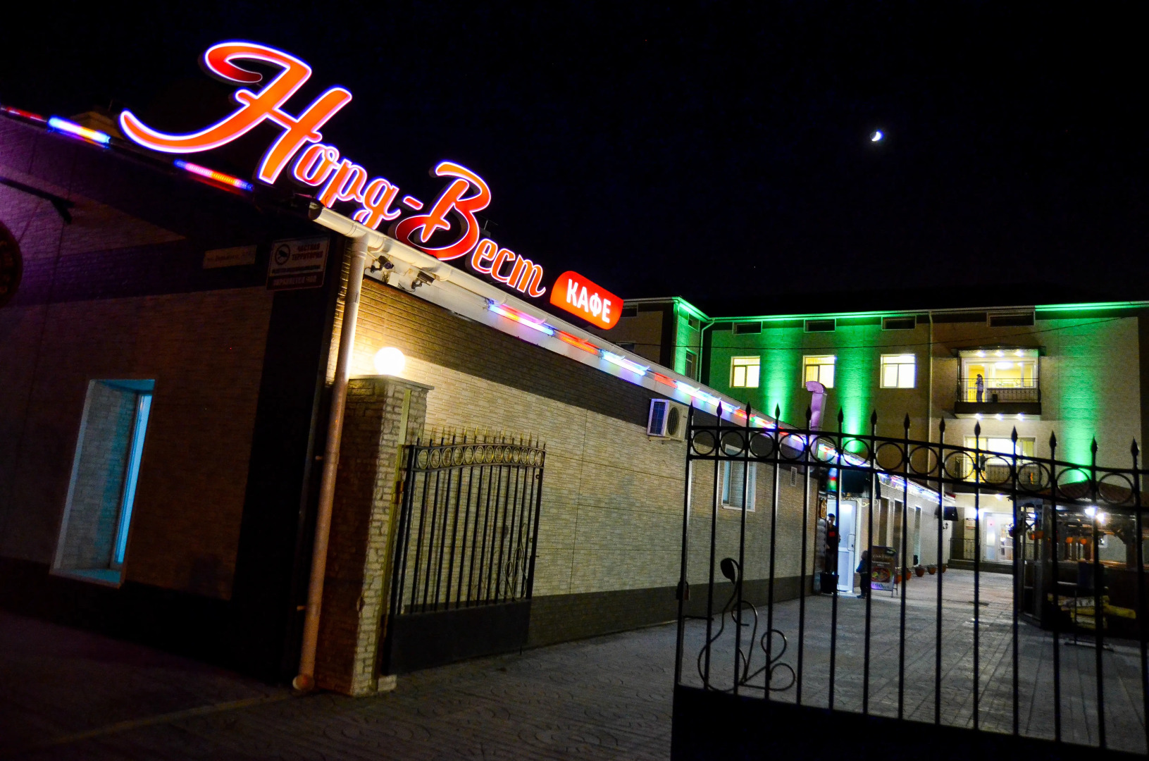 Отель Норд-Вест