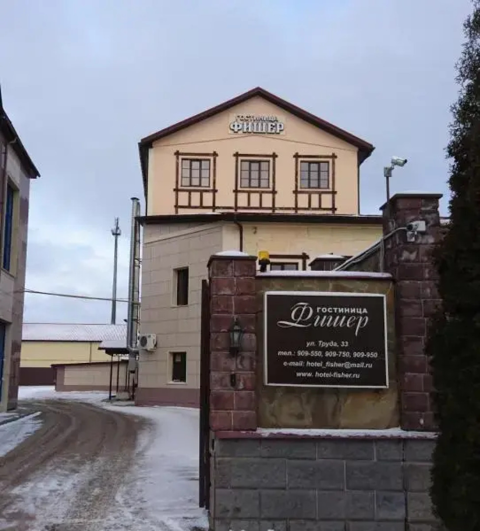 гостиница "Фишер"