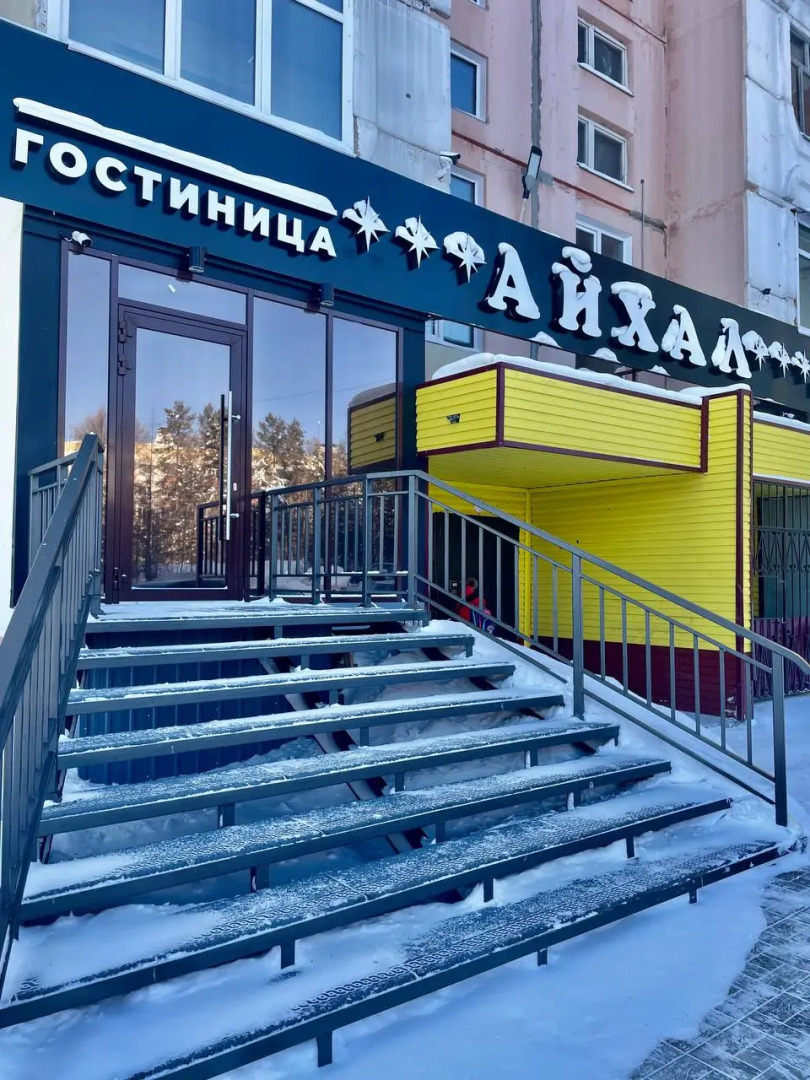 Отель Айхал