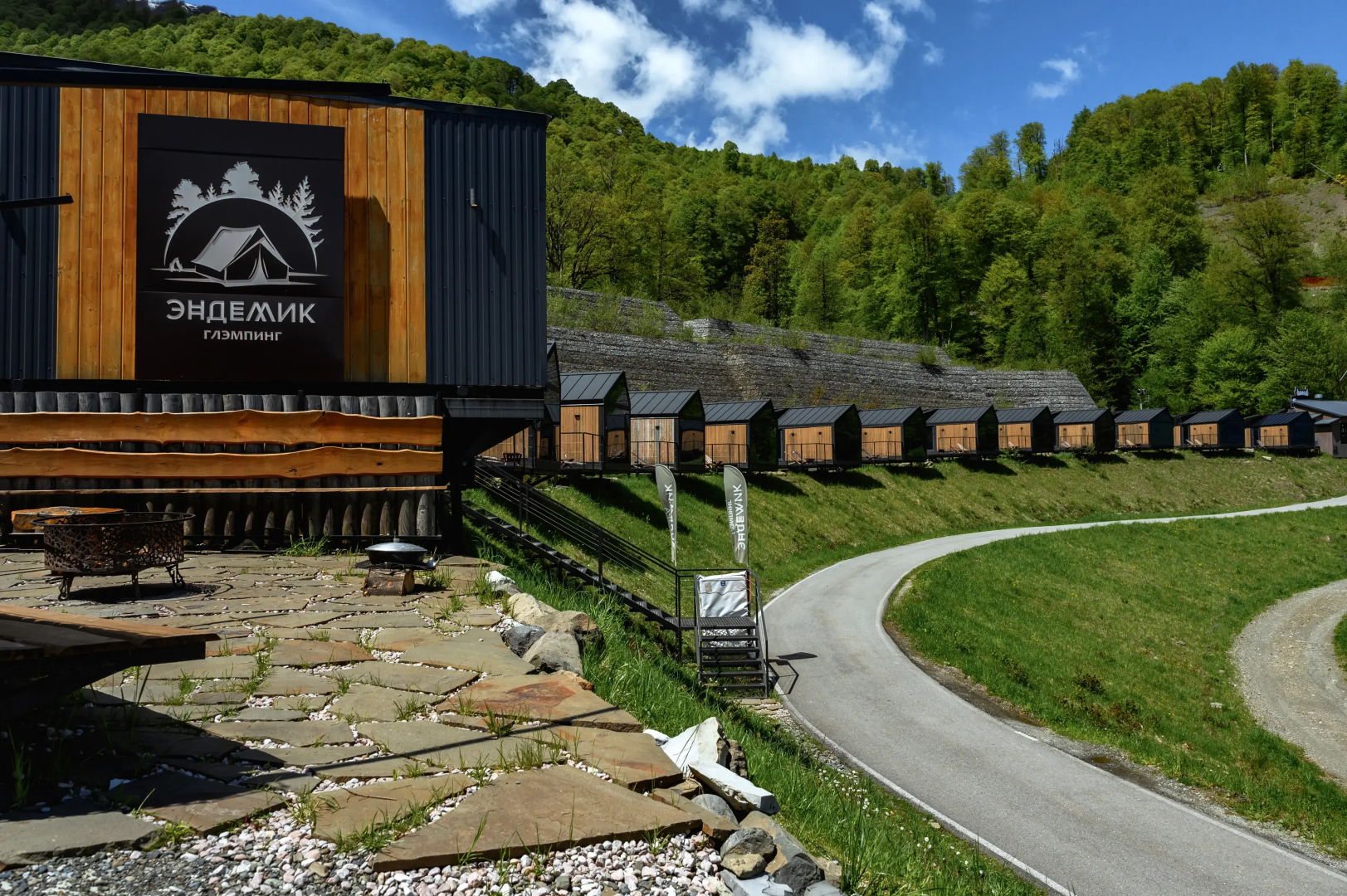 Глэмпинг Эндемик