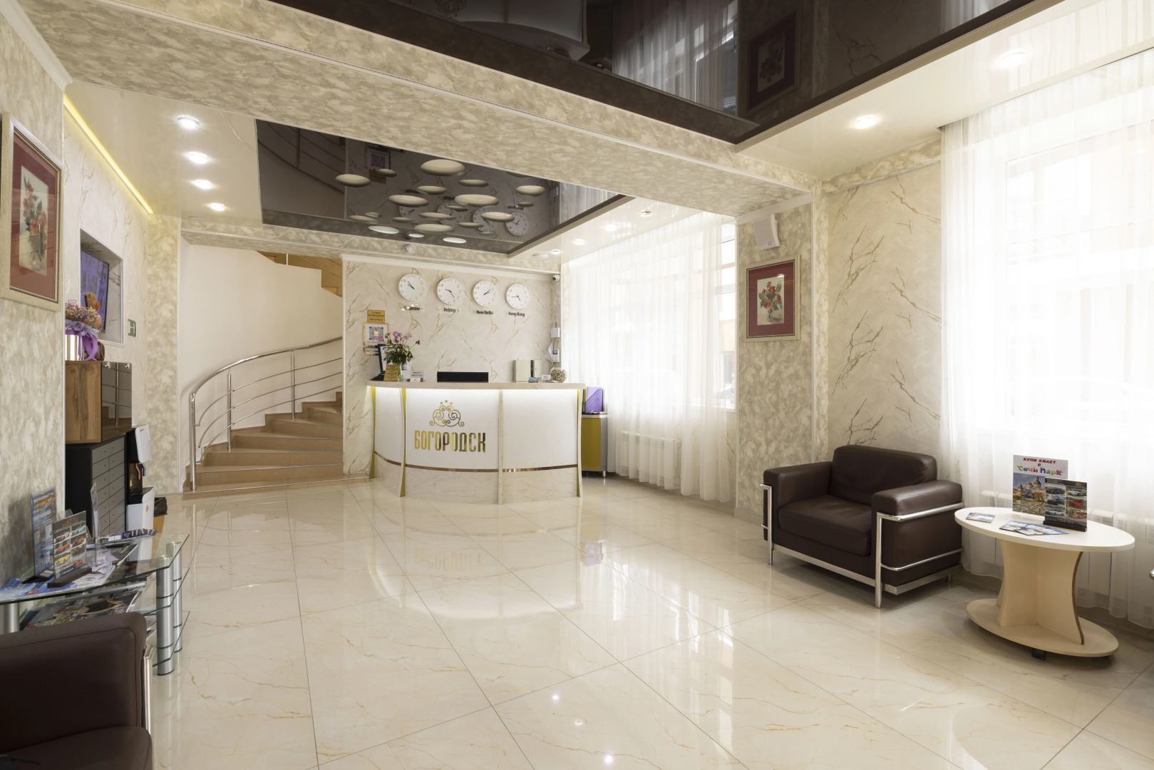 Гостевой дом Bogorodsk Olympic Beach Sochi