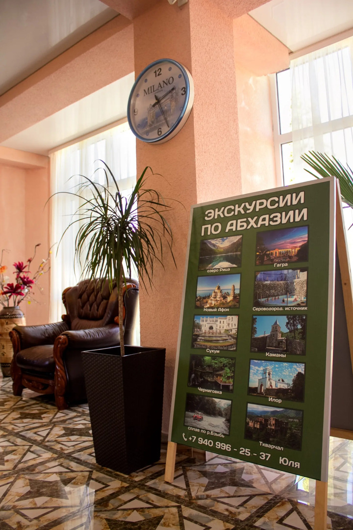 Отель SanZazila