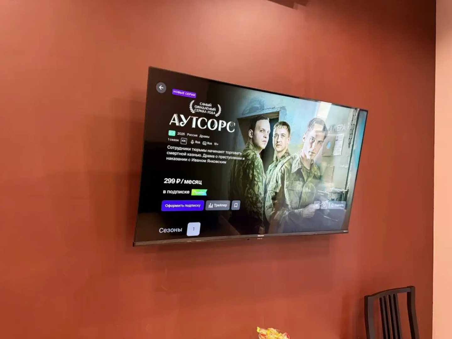 Апартаменты с видом на Москву 6