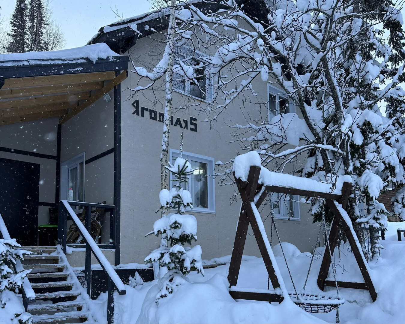 Гостевой Дом на Ягодной 5