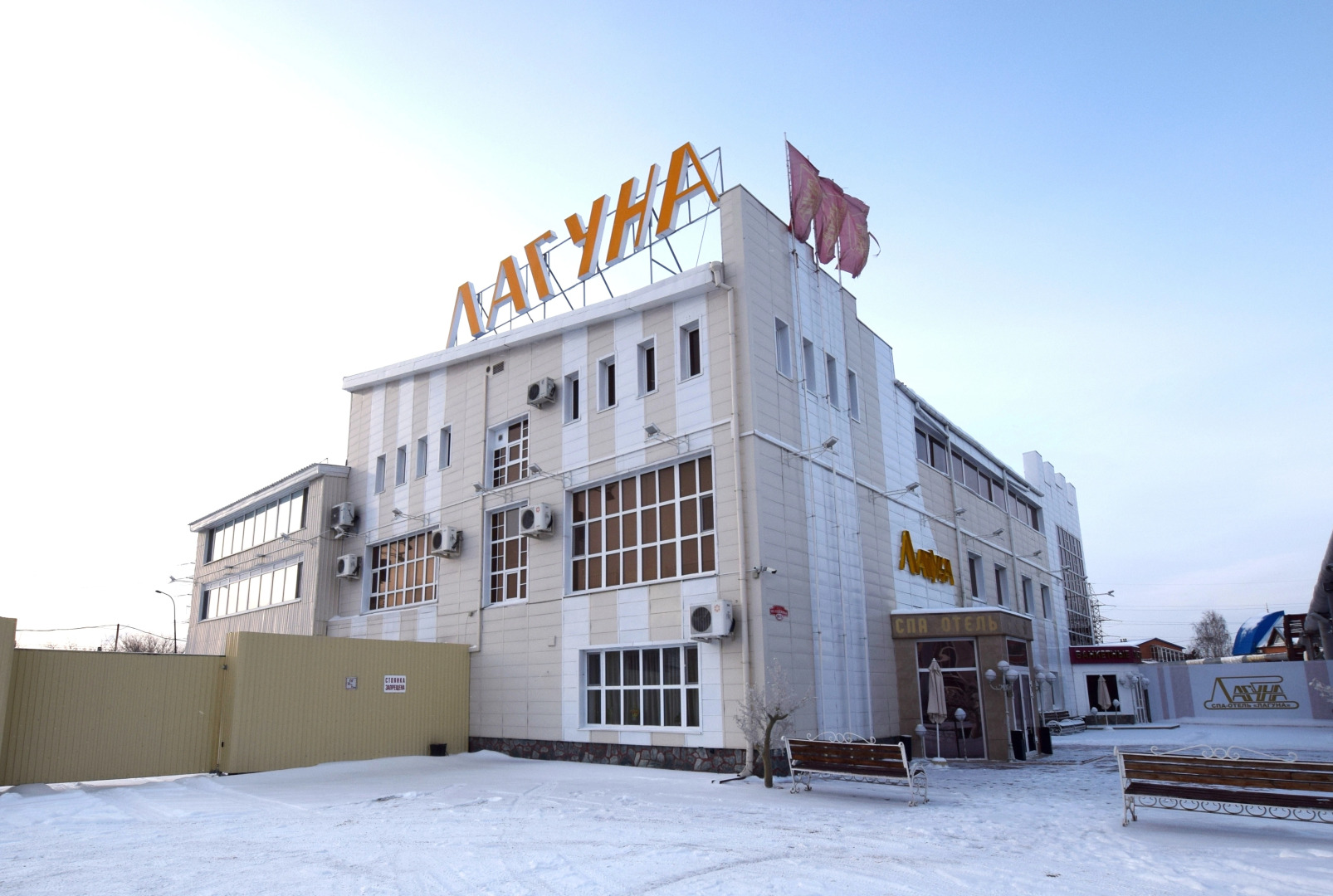 Отель Лагуна Спа