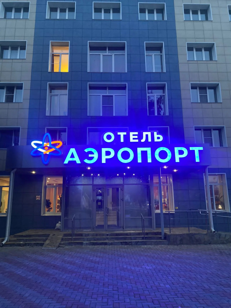 Отель Аэропорт