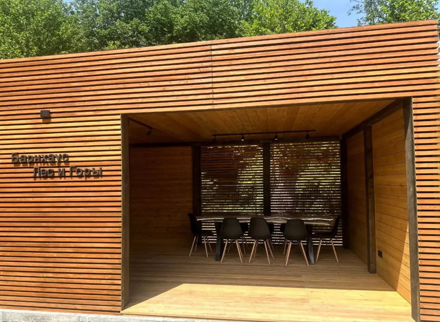 Гостевой Дом Барнхаус Лес и Горы