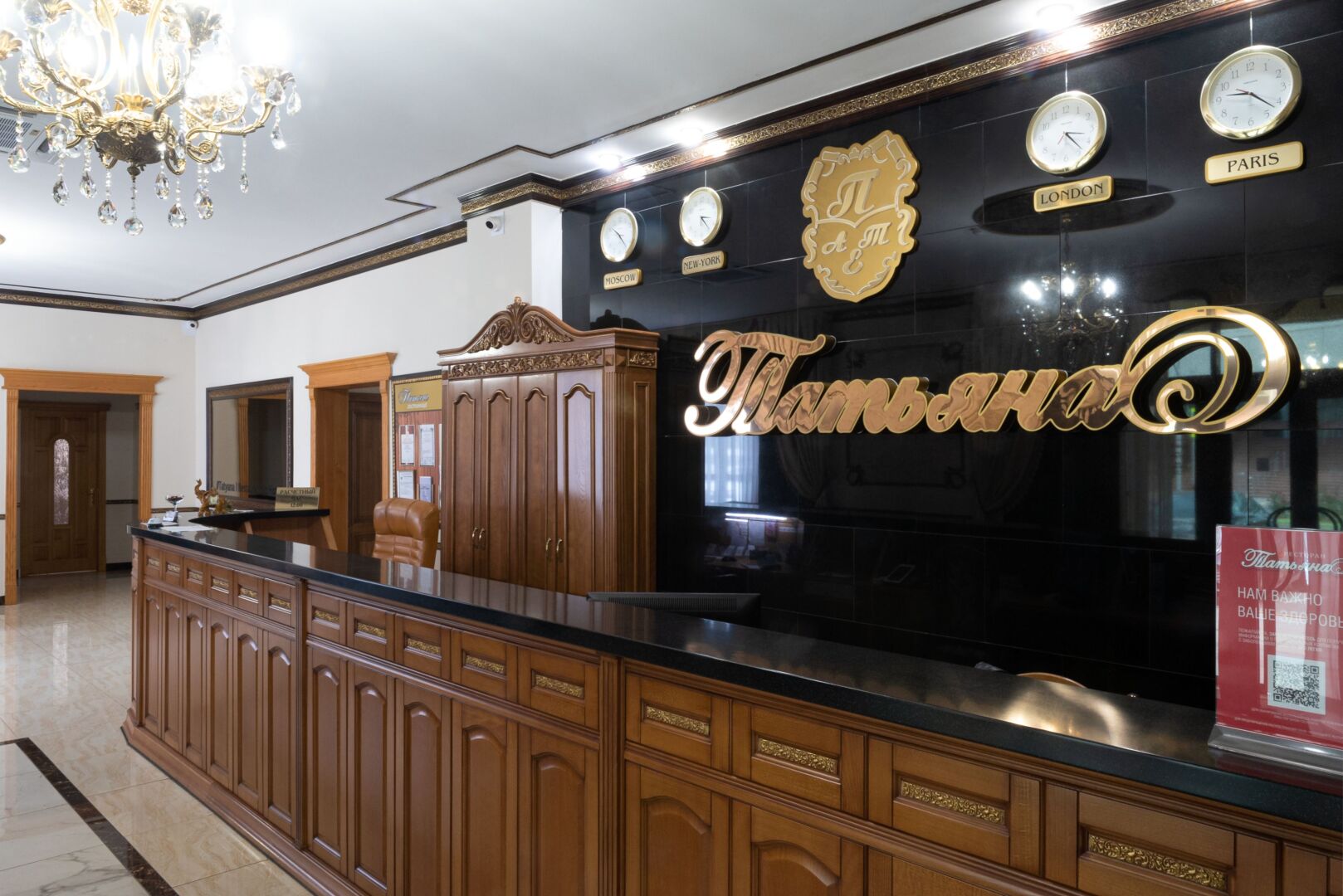 Отель Татьяна