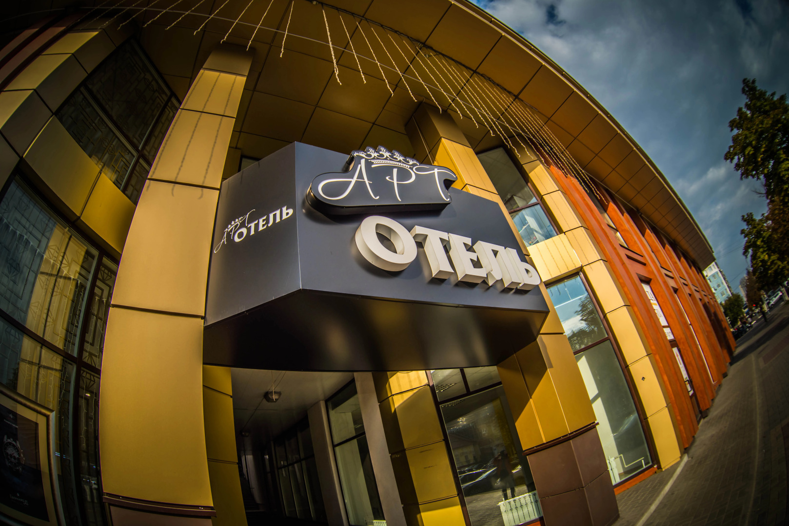 Отель Арт-Отель