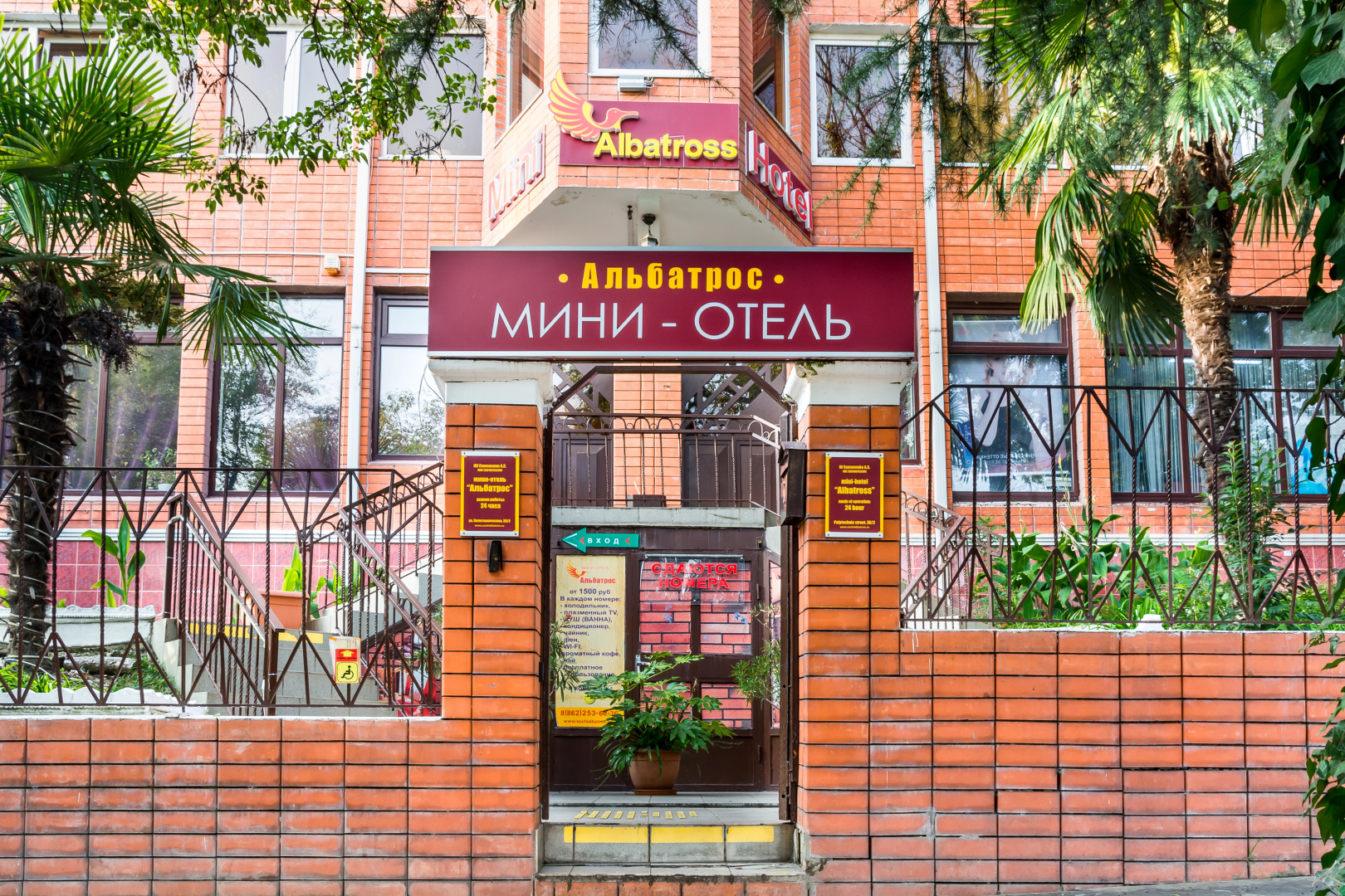 Mini-hotel Albatross