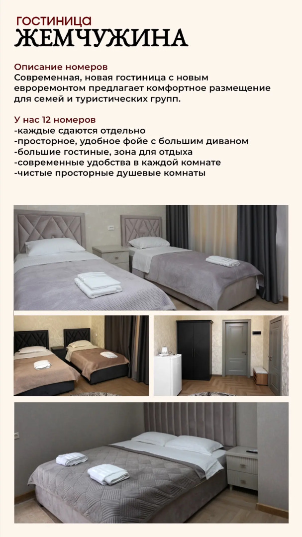 Гостевой дом Гостиница Жемчужина