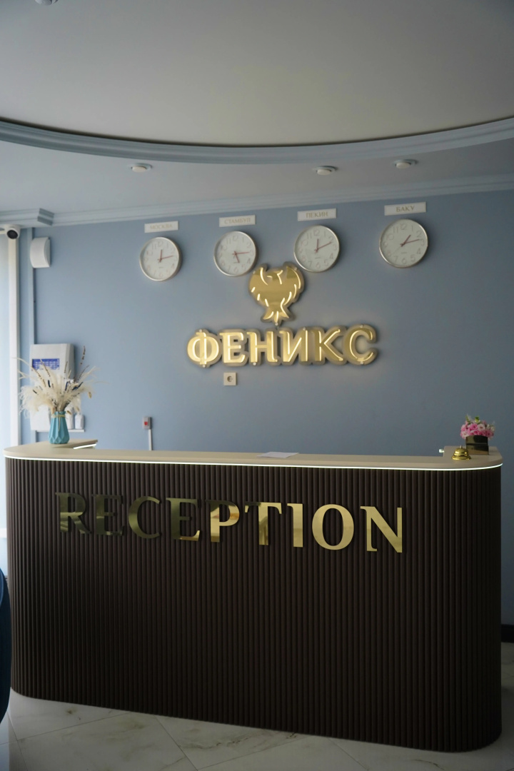 Отель Феникс