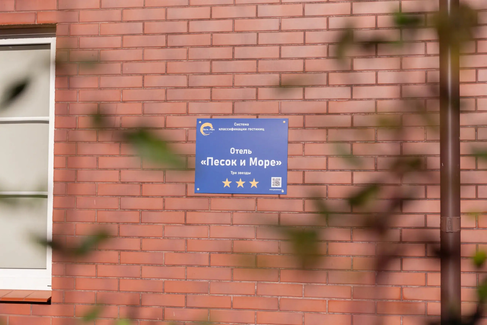 Отель Песок и Море