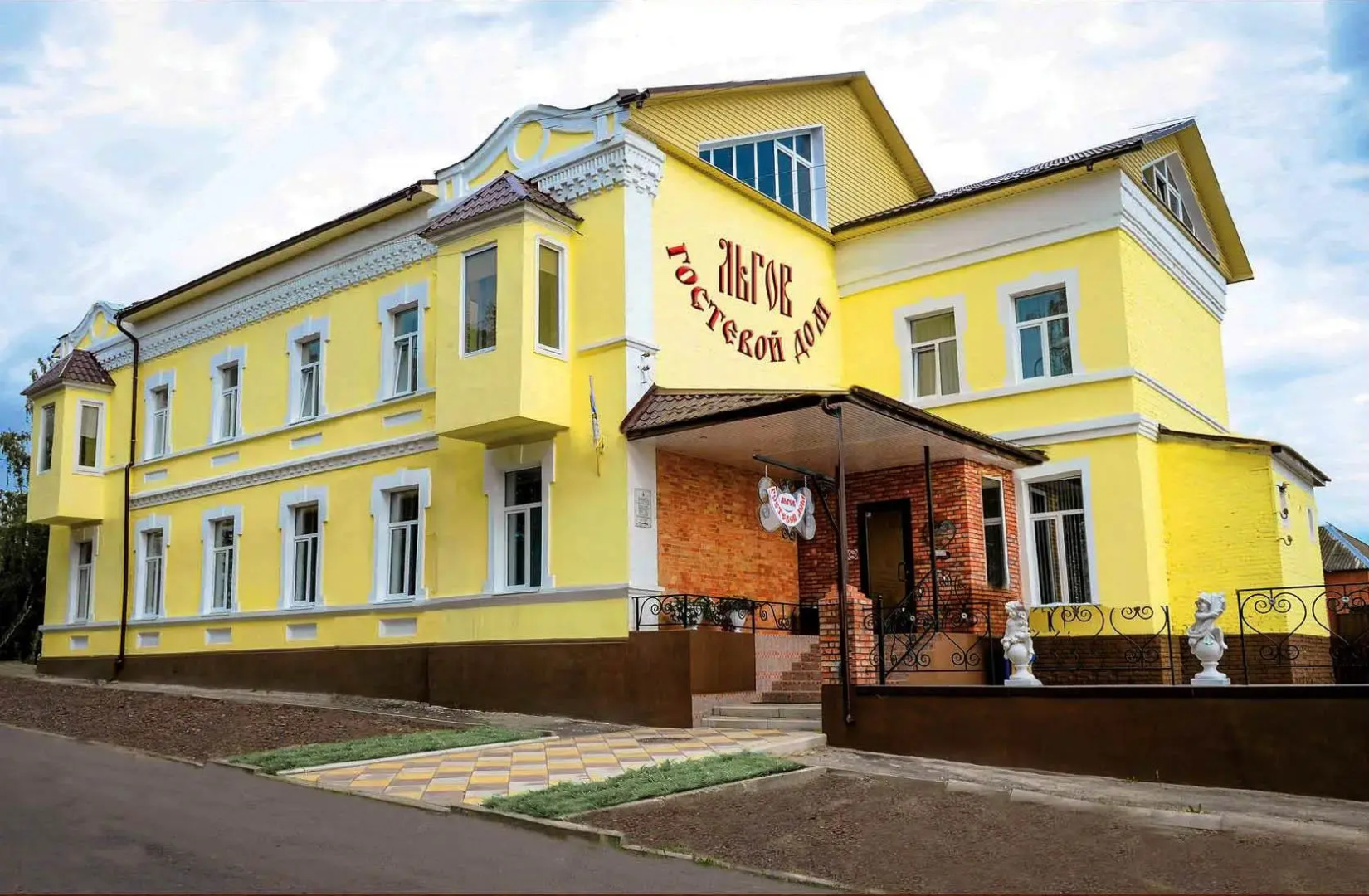 Гостевой Дом Льгов