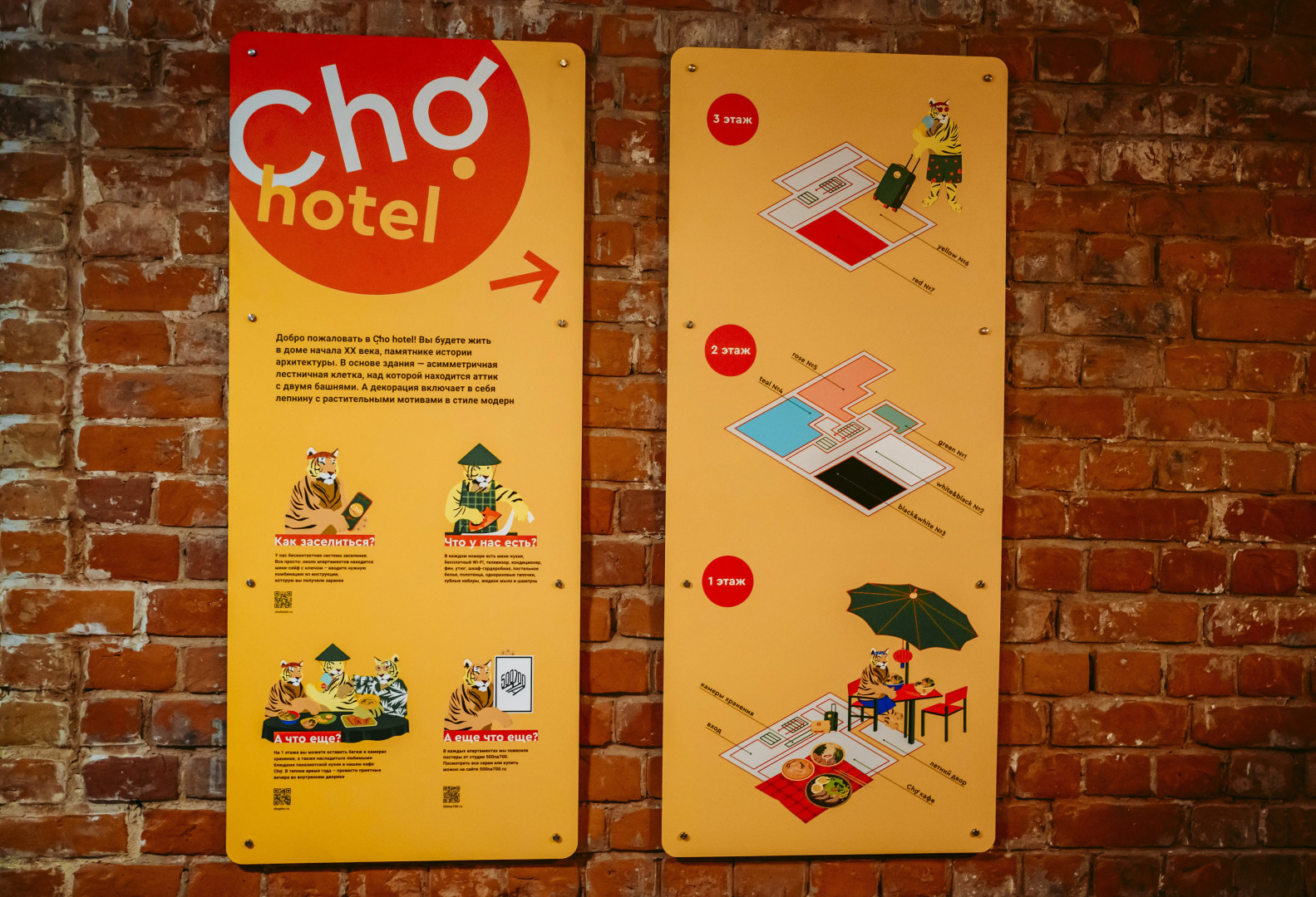 Апарт-отель Cho hotel