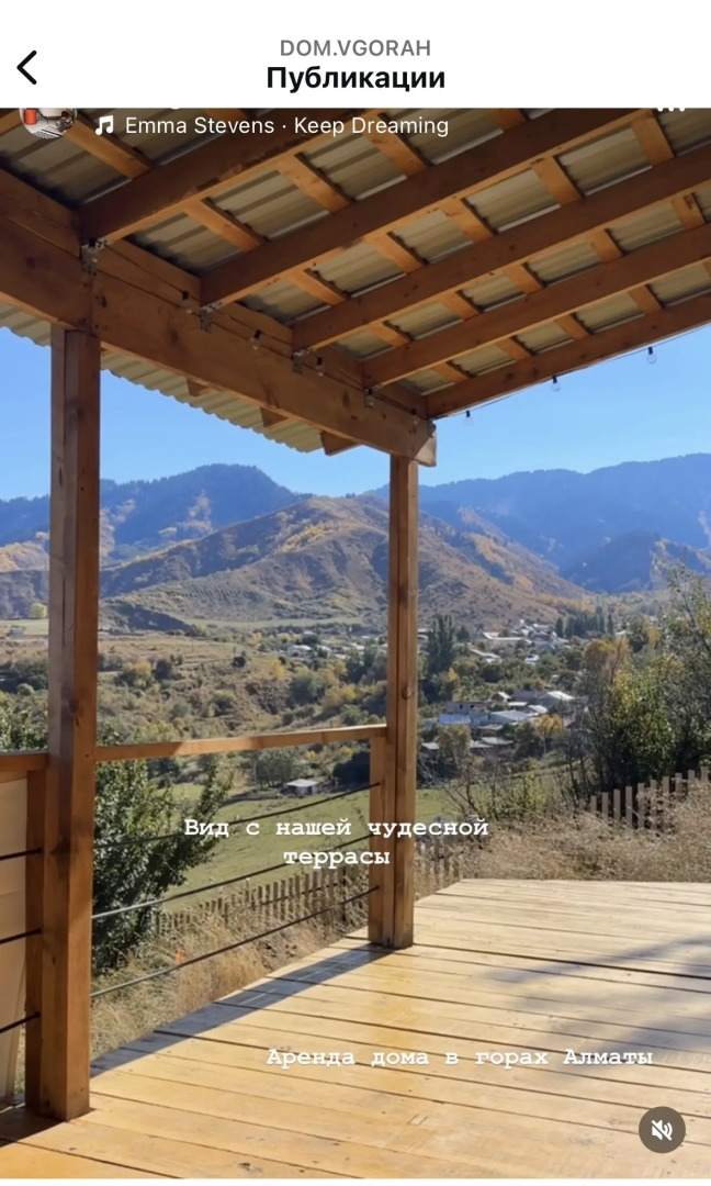 Шале Дом в горах