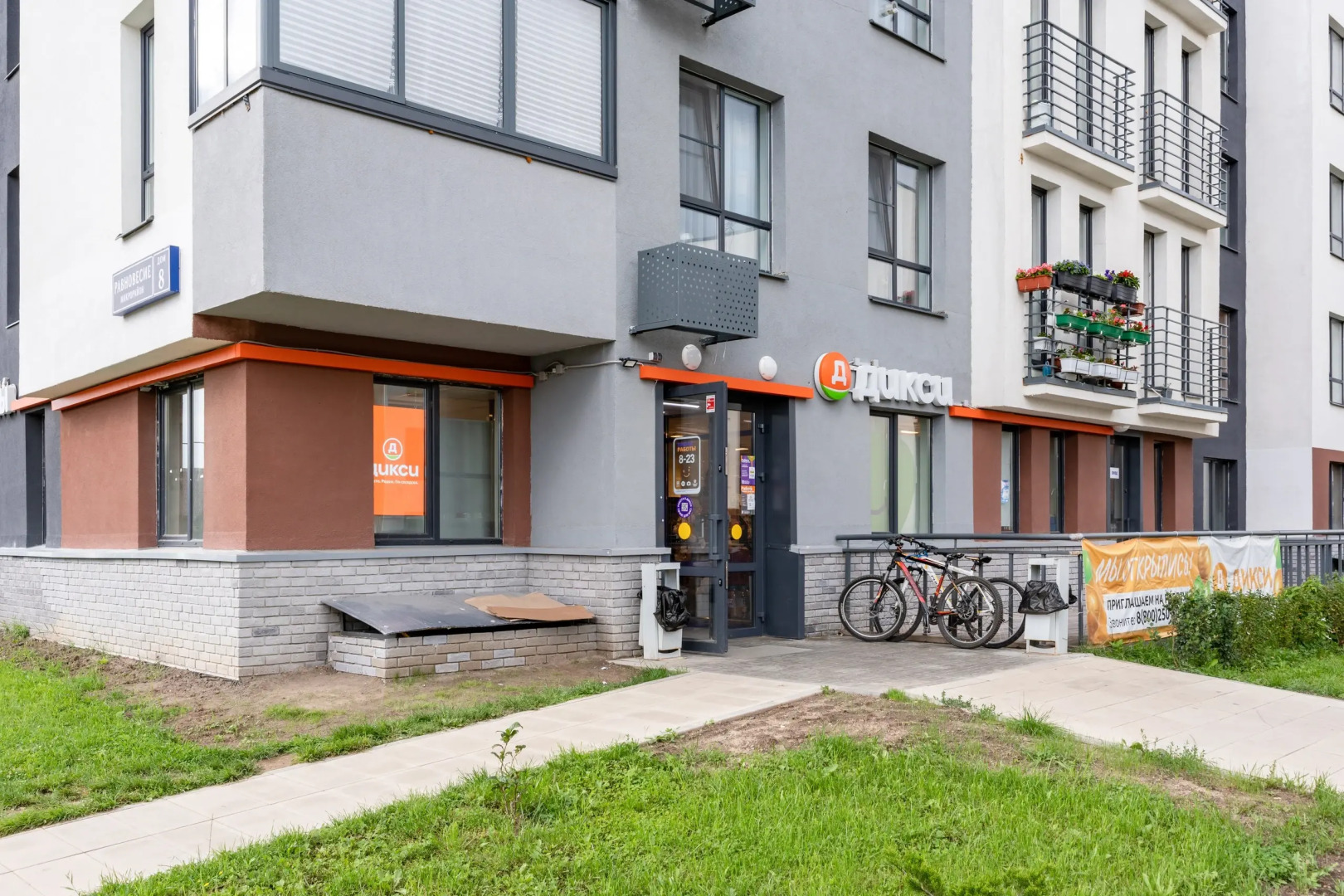 Квартира Гости Любят в Одинцово