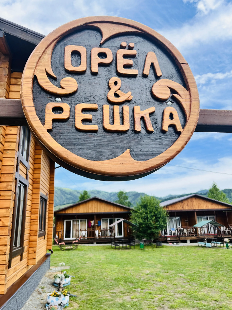 База отдыха Орёл и Решка