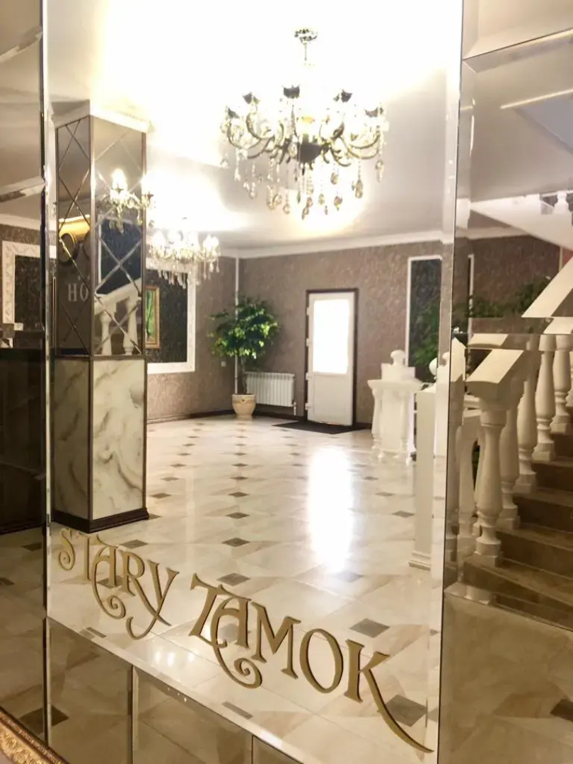 Старый Замок