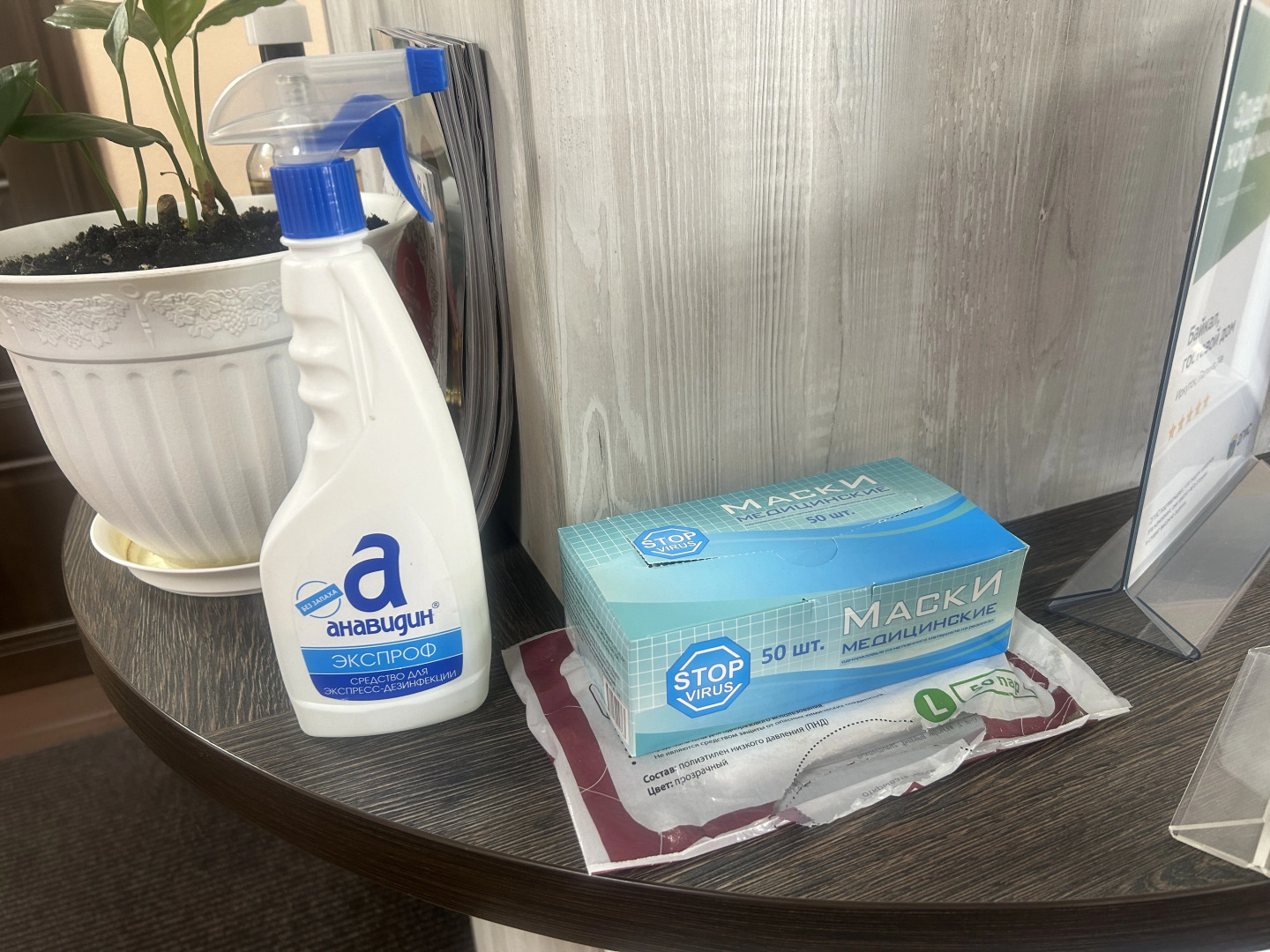 Меблированные комнаты Дом Байкал