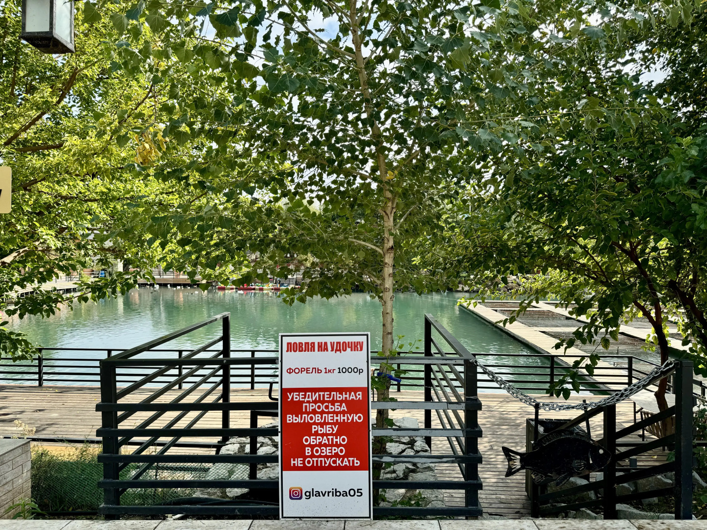 База отдыха Главрыба