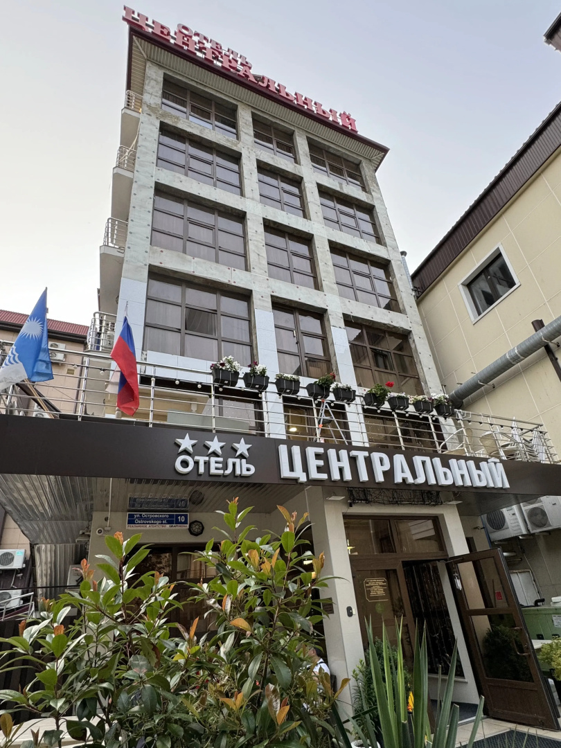 Отель Центральный