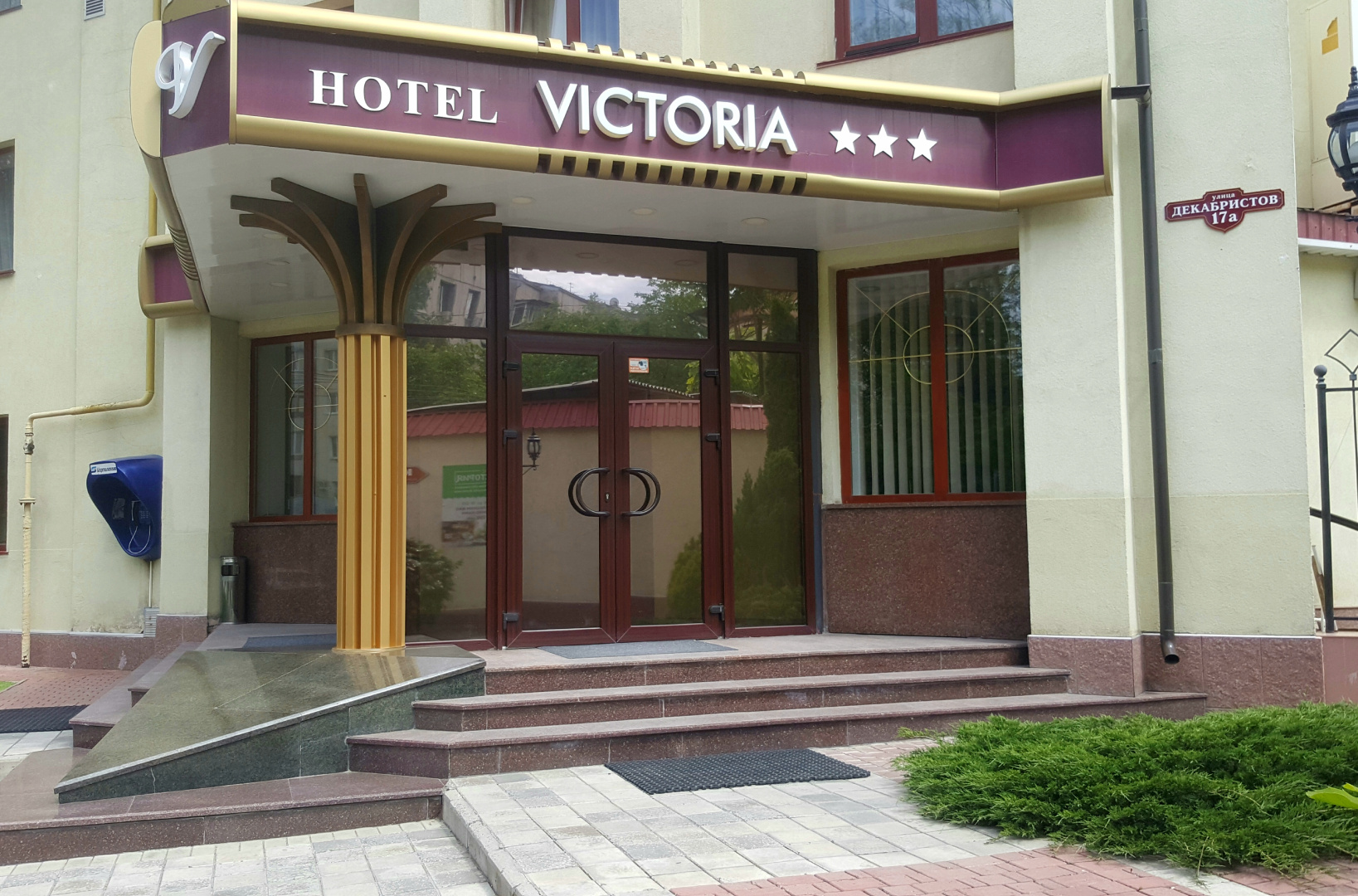 Отель Виктория