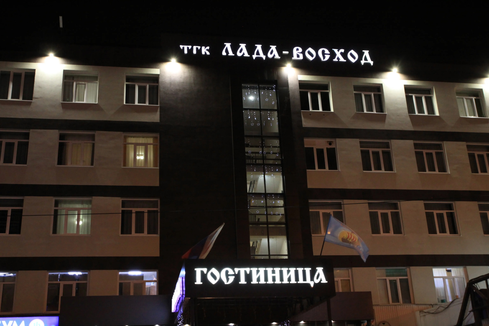 Отель Лада-Восход