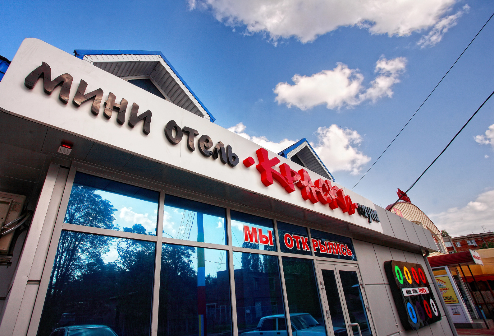 Мини-отель Краски