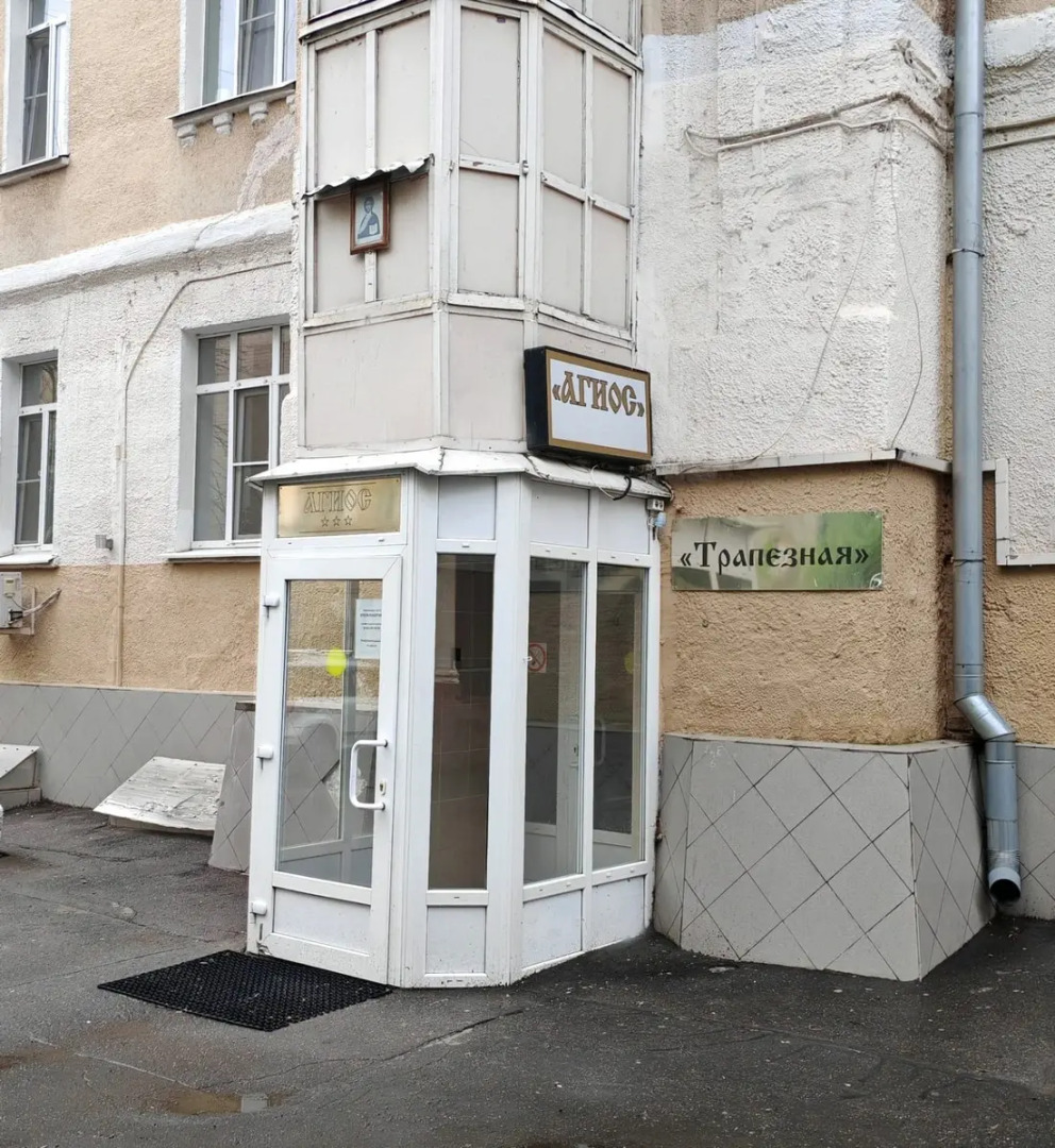 Отель Дом паломника Агиос