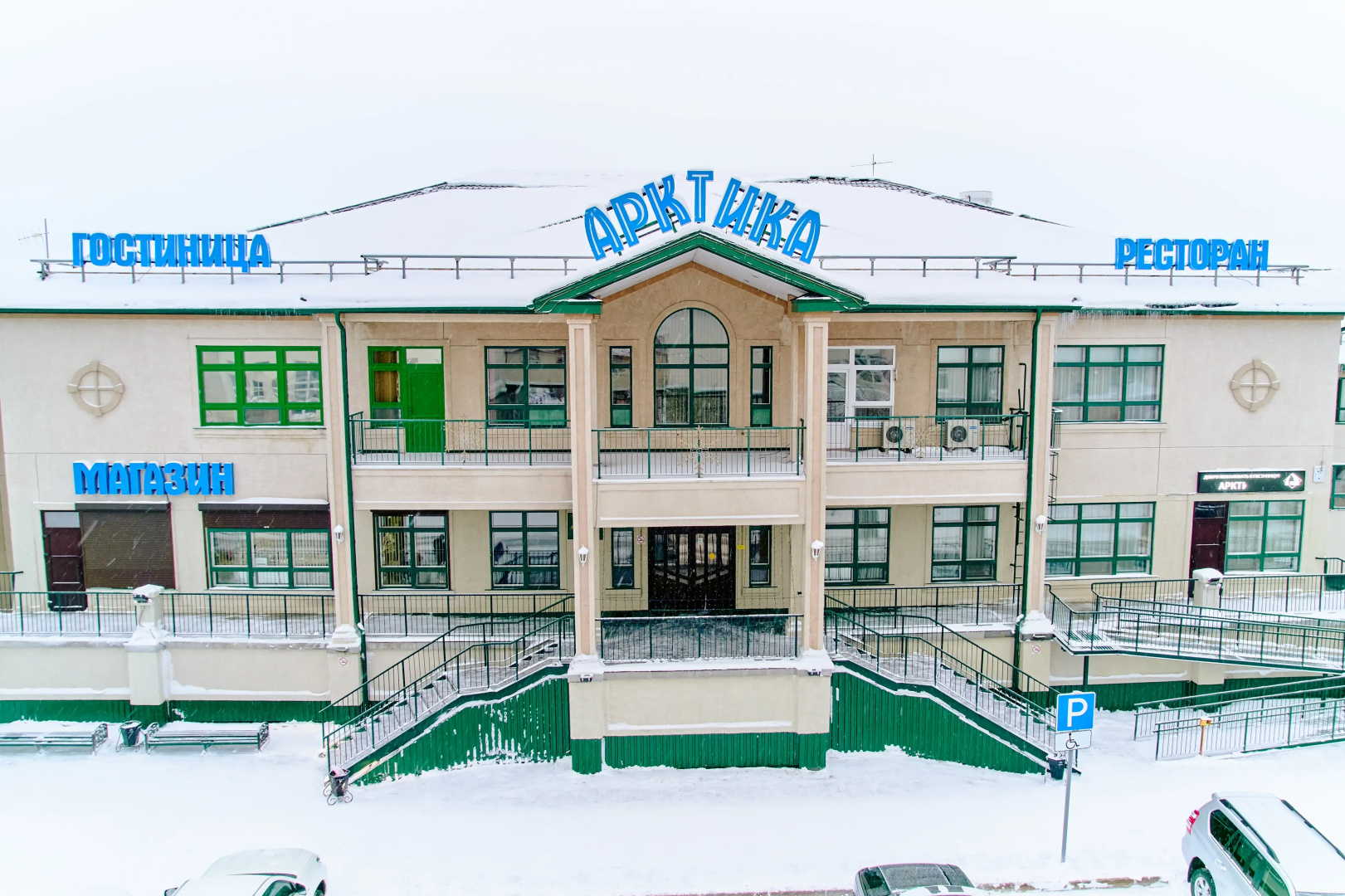 Отель Гостиница "Арктика"
