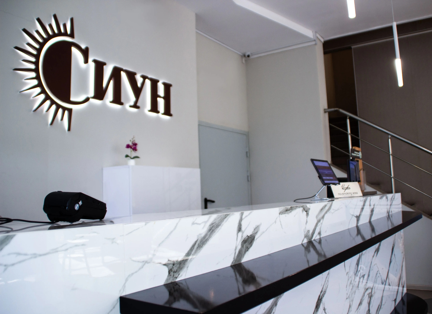 Гостиничный комплекс Сиун