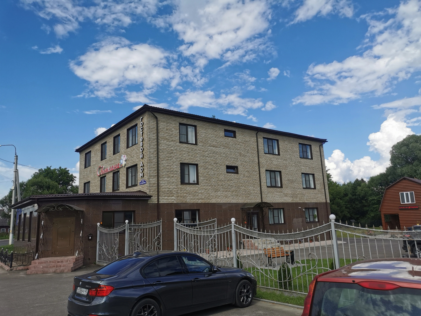 Гостевой дом Светлана