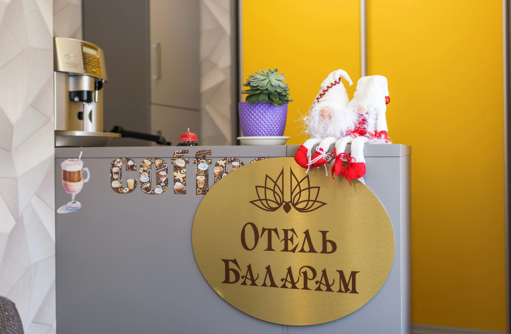 Отель Баларам